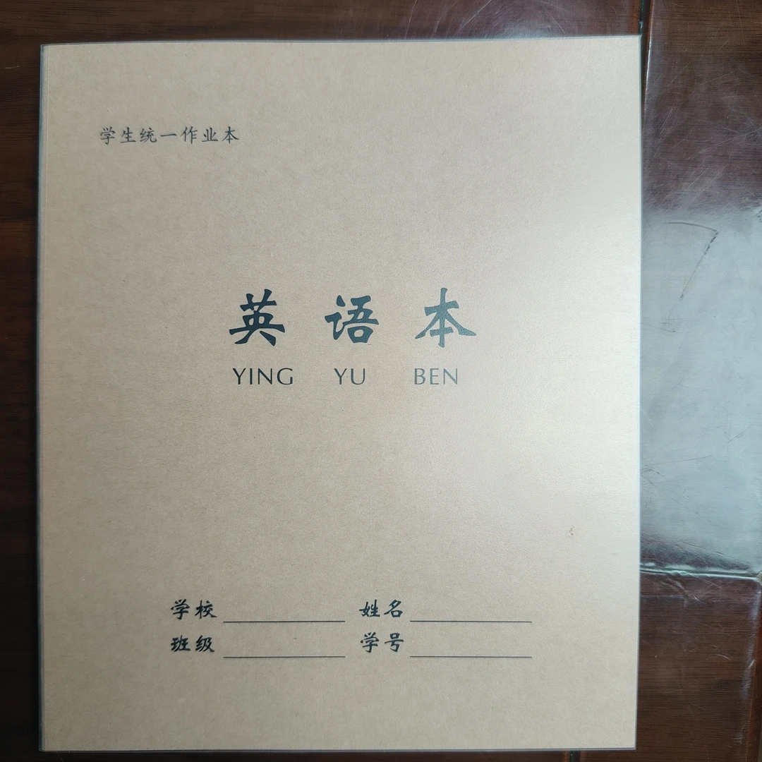 24K英语本