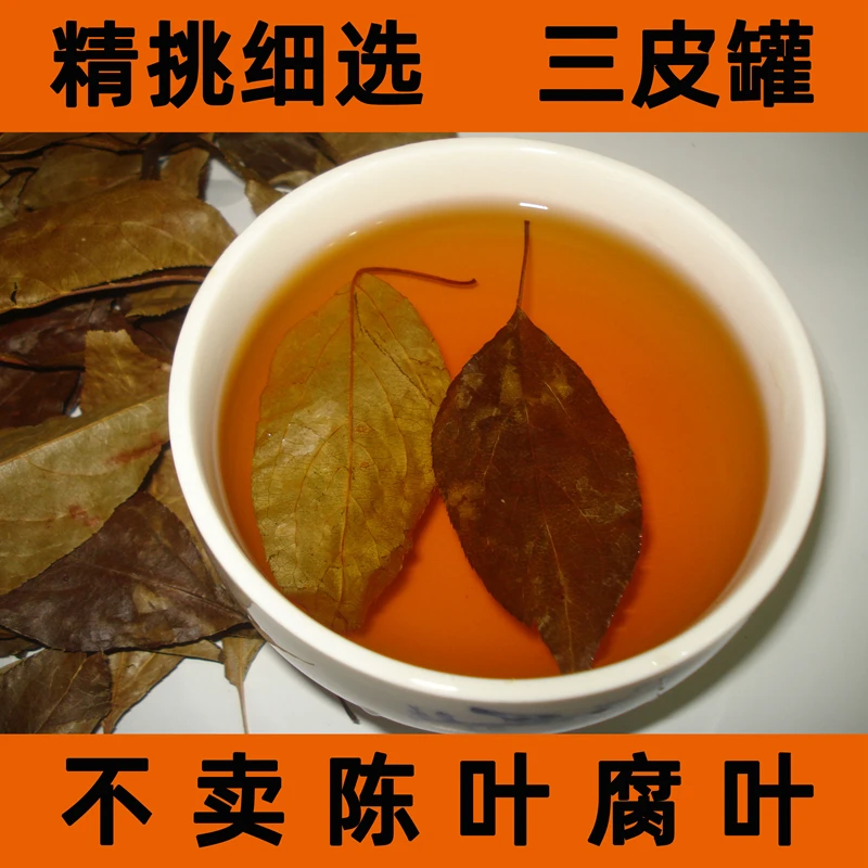 湖北松滋新茶三匹罐凉茶大碗粗茶夏季海棠叶凝清茶红茶一匹罐