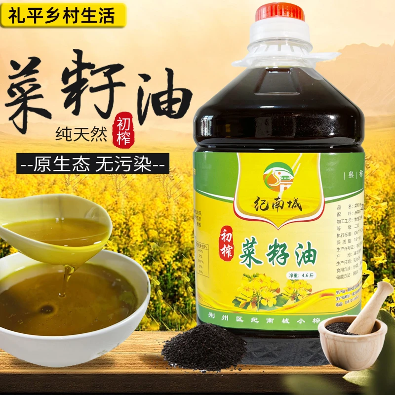 湖北荆州古法压榨菜籽油农家自产非转基因 炒菜浓香油炸专用