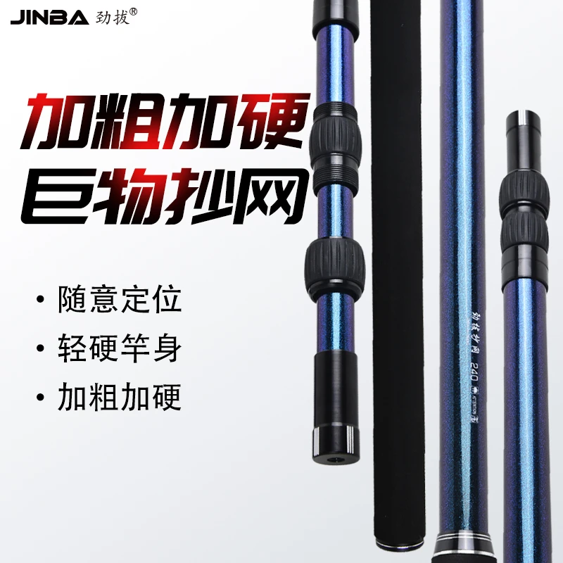 劲拔【加粗超硬巨物抄网杆伸缩】抄网竿可定位捞鱼网竿超大物抄网杆