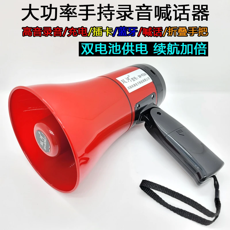 【双锂电】大功率手持录音喊话器插卡蓝牙充电扩音器折叠叫卖喇叭