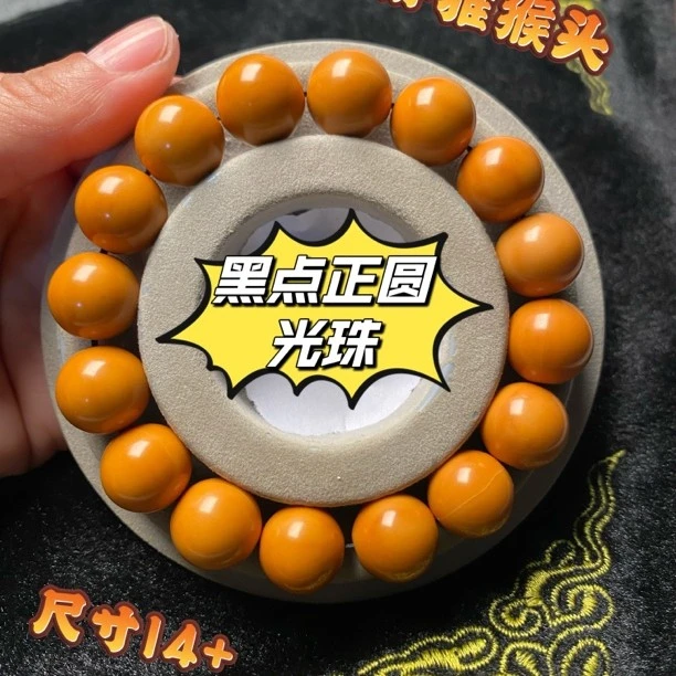 猴头龙炎料打磨正圆光珠手串瑕疵款「黑点 封口线」尺寸14+