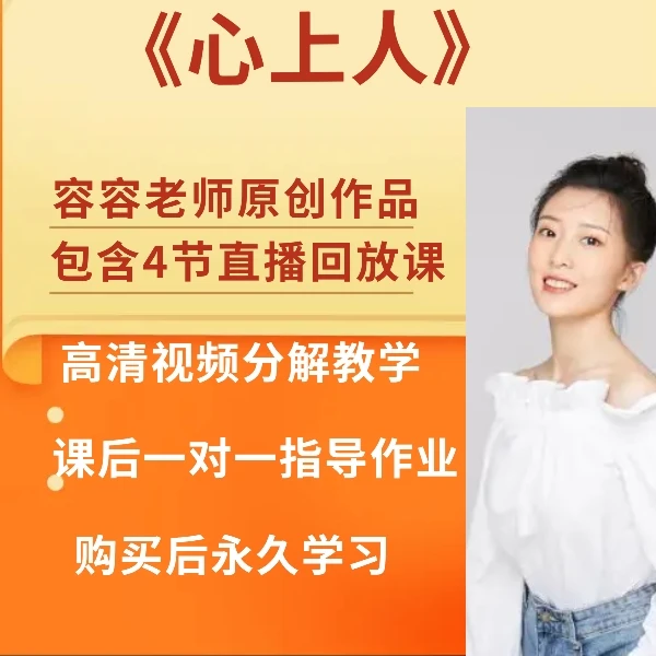 藏族舞《心上人》内部直播课