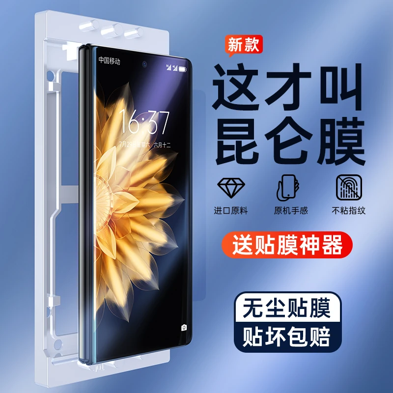 适用荣耀magicv2钢化膜V2至臻版折叠屏手机膜vs2外屏全胶膜全覆盖
