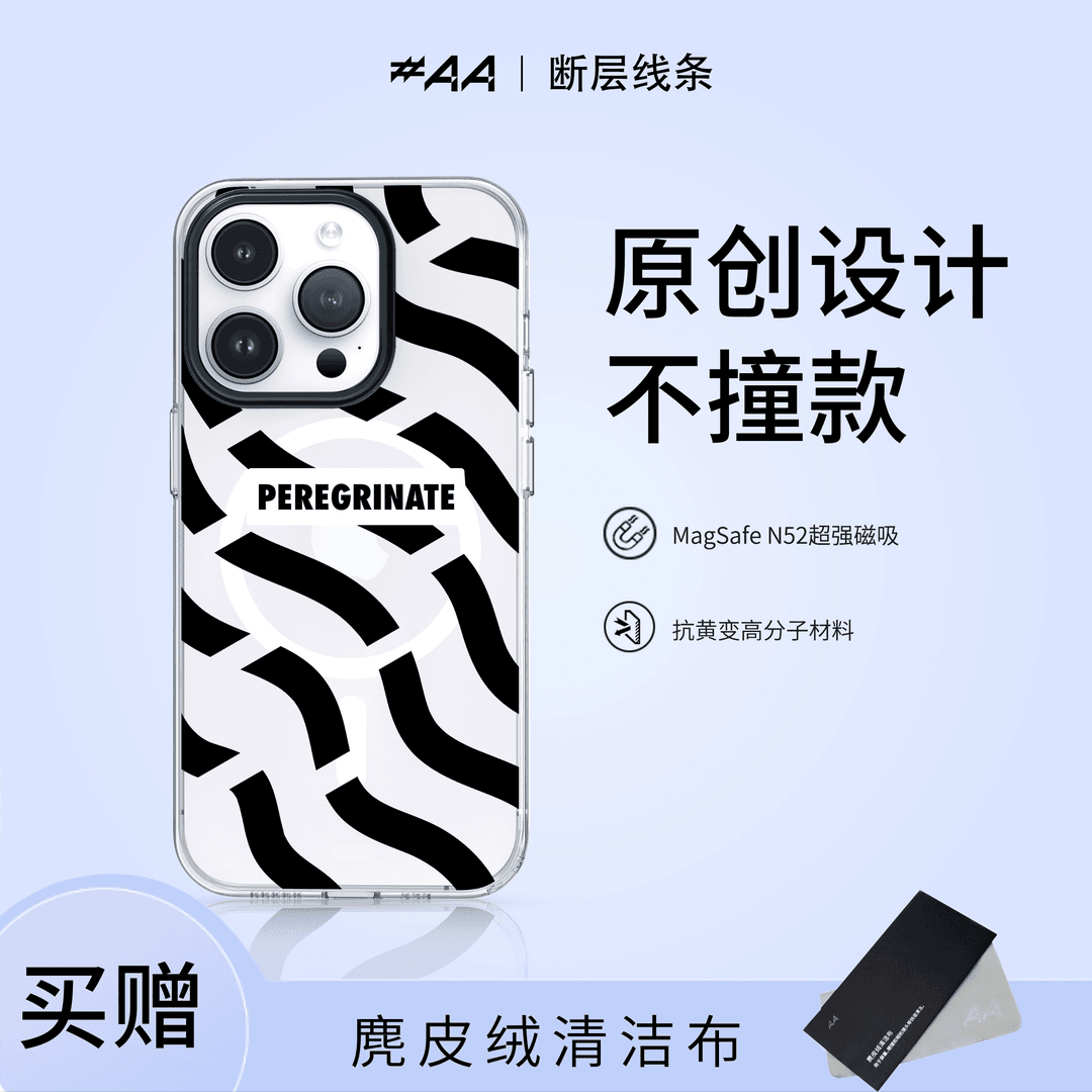 AA断层线条iPhone苹果手机壳ins风防摔壳磁吸简约创意设计抗氧化