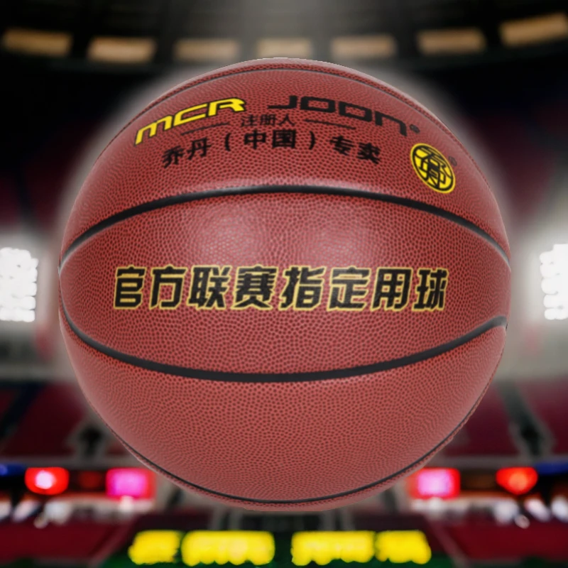 正品乔（中国）丹专卖七号篮球吸汗软皮室内外水泥地耐磨弹吸湿PU球