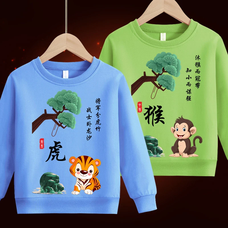 男童女童春秋装十二生肖圆领卫衣儿童卫衣洋气宝宝上衣长袖打底衫