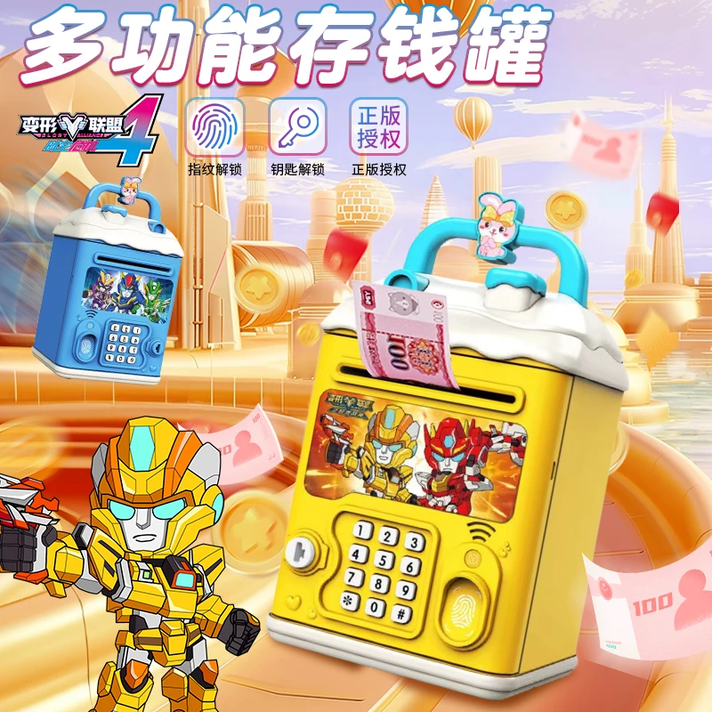 2024年新款变形联盟4儿童节可存可取只进不出男孩储蓄密码箱3女生