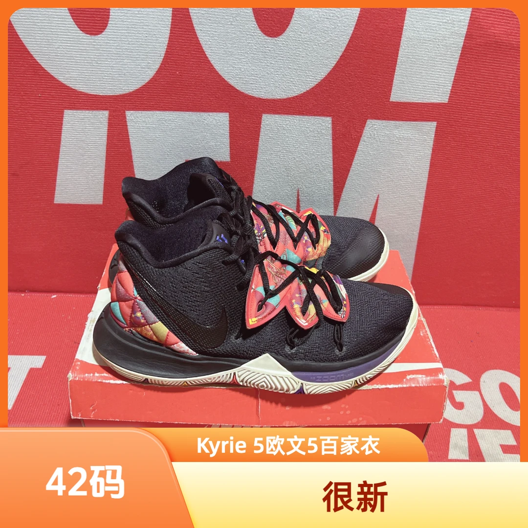 42码 二手 Nike耐克Kyrie 5欧文5代新年百家衣实战运动篮球鞋