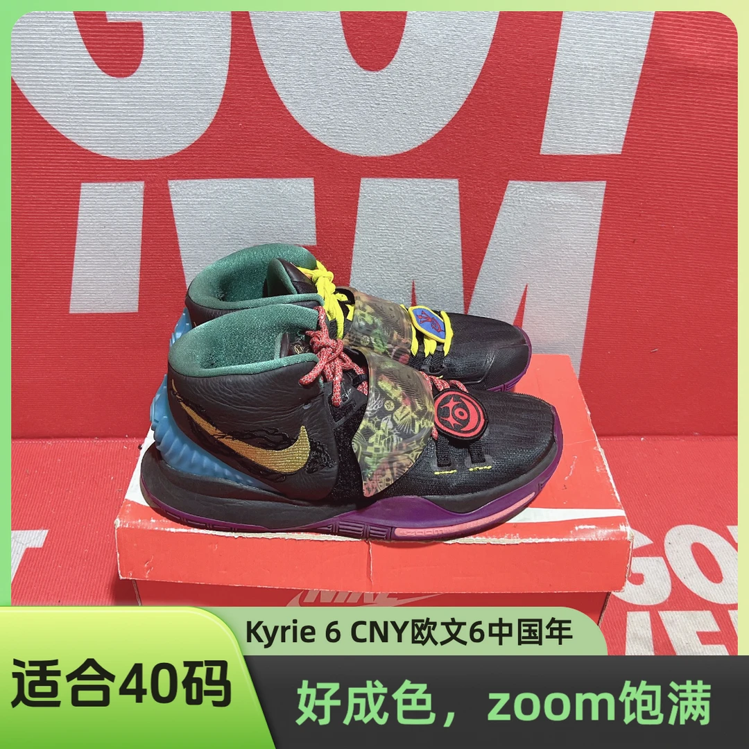适合40码 二手 Nike耐克Kyrie 6 CNY欧文6中国年实战篮球鞋