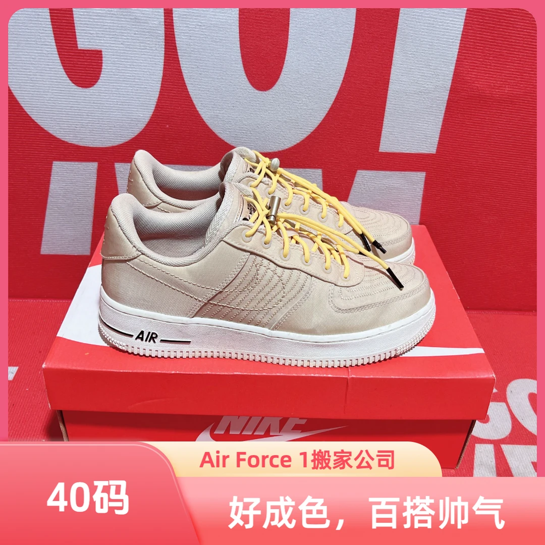 40码 二手 Nike耐克Air Force 1 AF1搬家公司空军一号板鞋