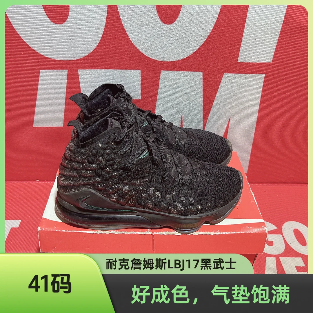 41码 二手 Nike耐克LeBron 17詹姆斯LBJ17黑武士篮球鞋