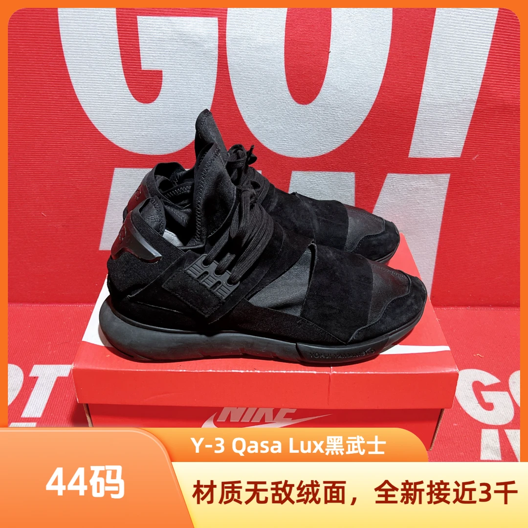 44码 二手 Adidas阿迪达斯Y-3 Qasa Lux黑武士经典运动潮鞋