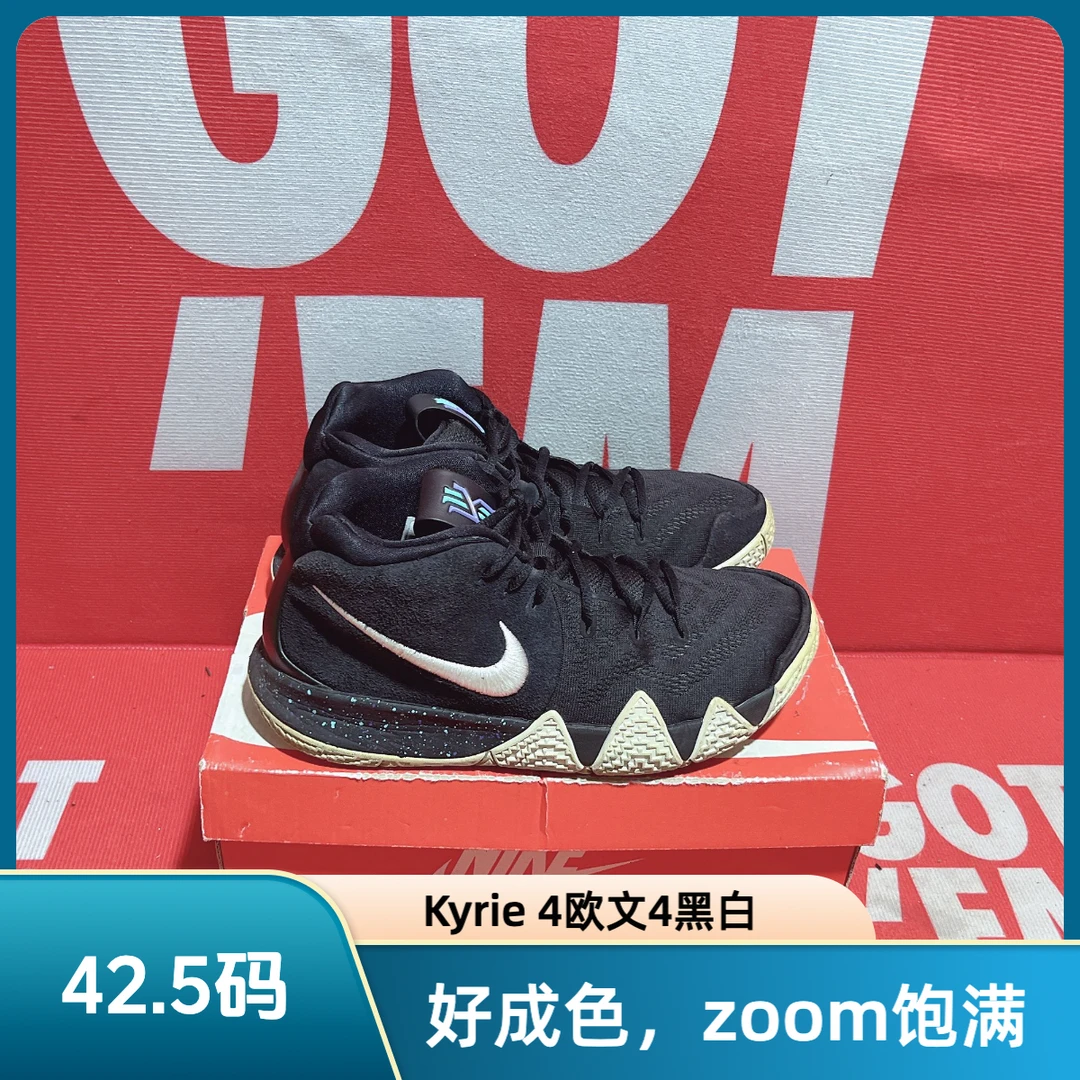 42.5码 二手 Nike耐克Kyrie 4欧文4黑白篮球鞋