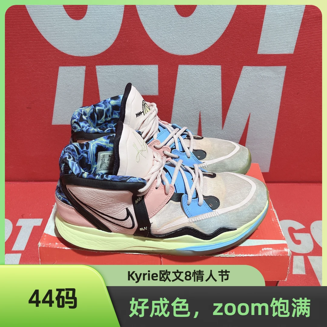 适合43码 二手 Nike耐克Kyrie 8 Infinity欧文8情人节篮球鞋