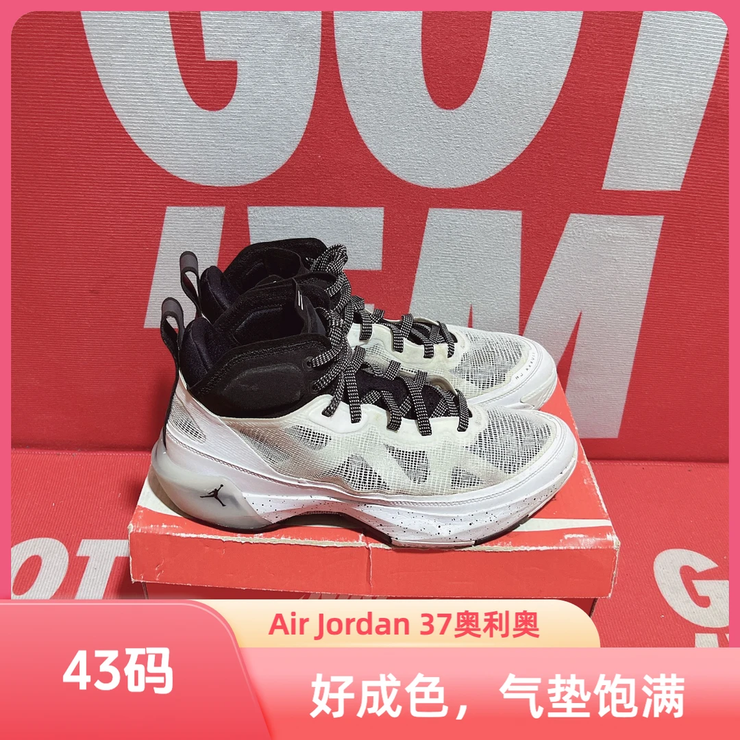 43码 二手 Nike耐克Air Jordan 37黑白奥利奥运动鞋