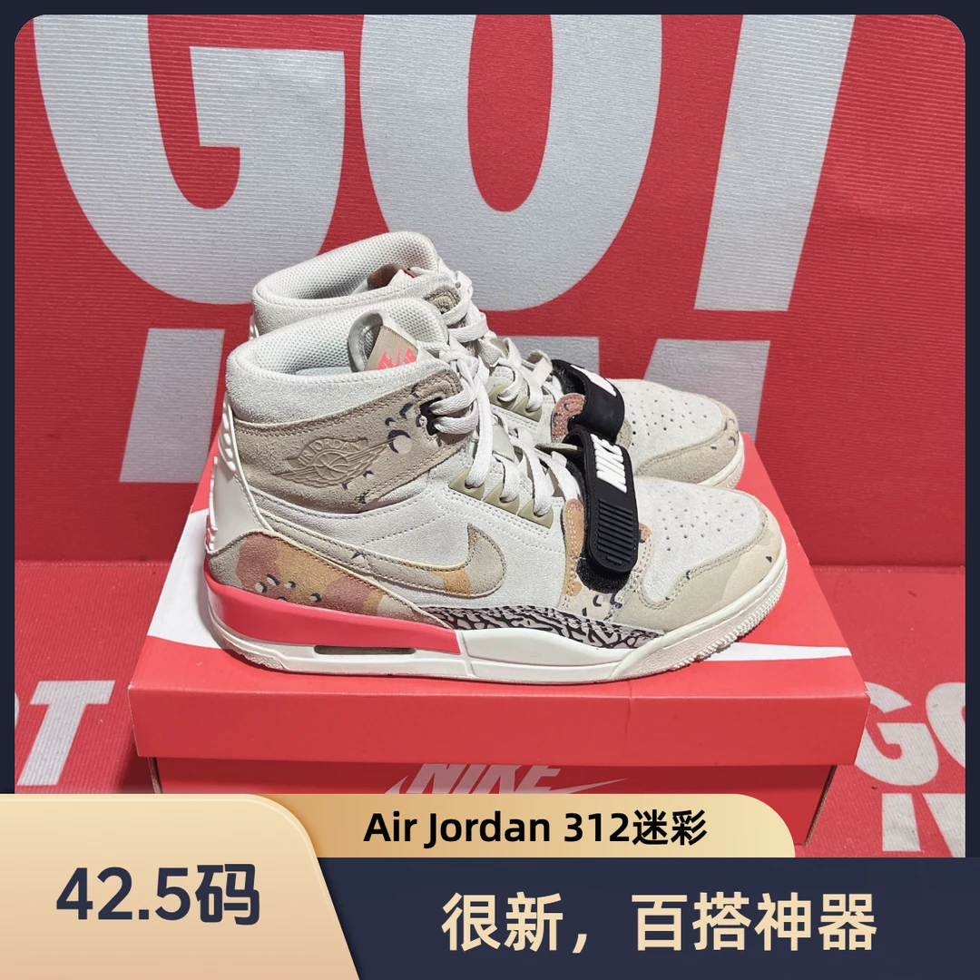42.5码 二手 Nike耐克Air Jordan Legacy 312 AJ312迷彩运动鞋