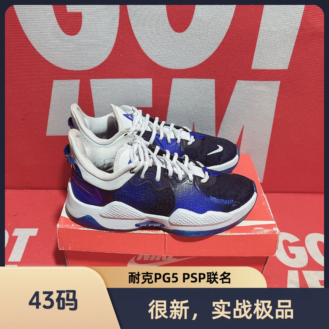 43码 二手 Nike耐克PlayStation X PG5 PS5联名款篮球鞋
