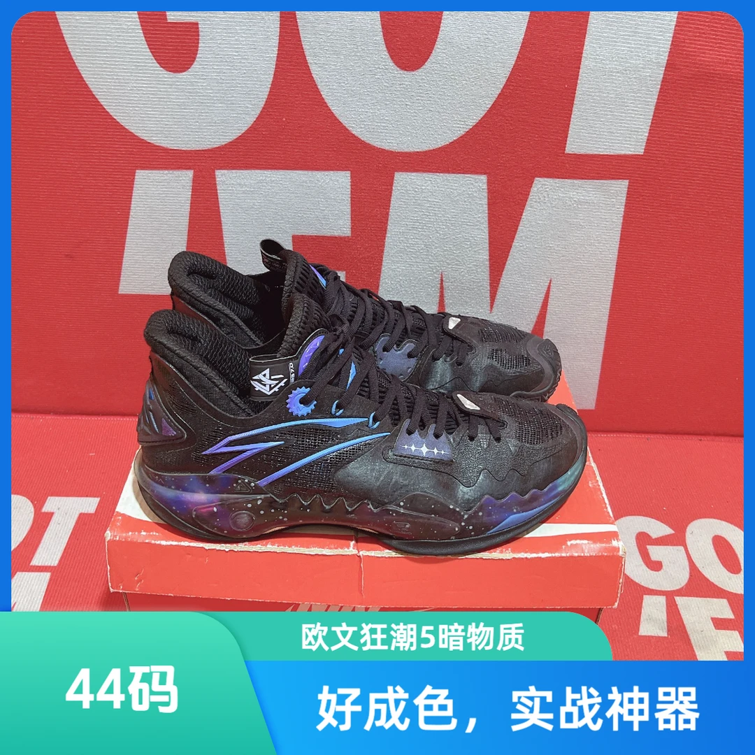 44.5码 二手ANTA安踏Shock Wave 5欧文狂潮5暗物质篮球鞋