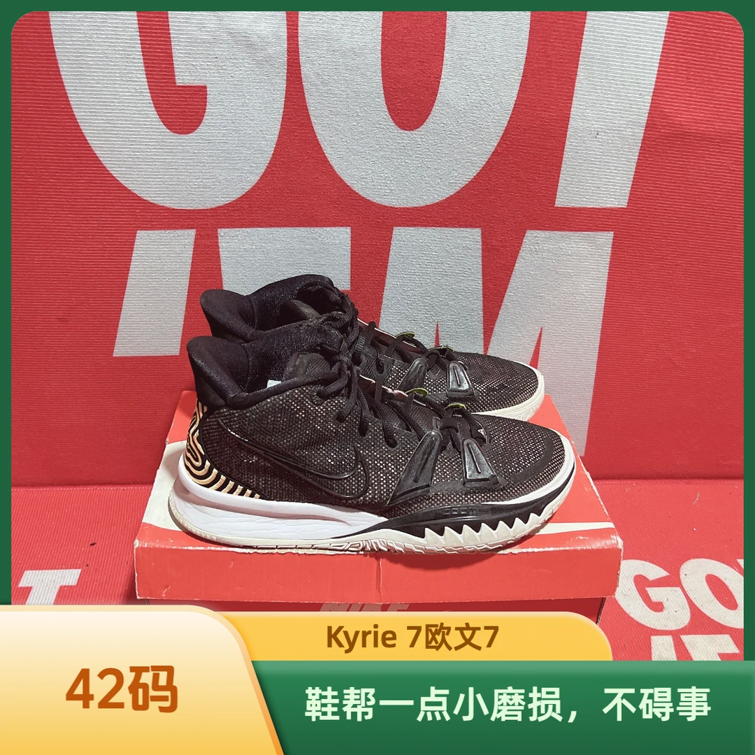 42码 二手 Nike耐克Kyrie 7 Ripple Effect欧文7篮球鞋