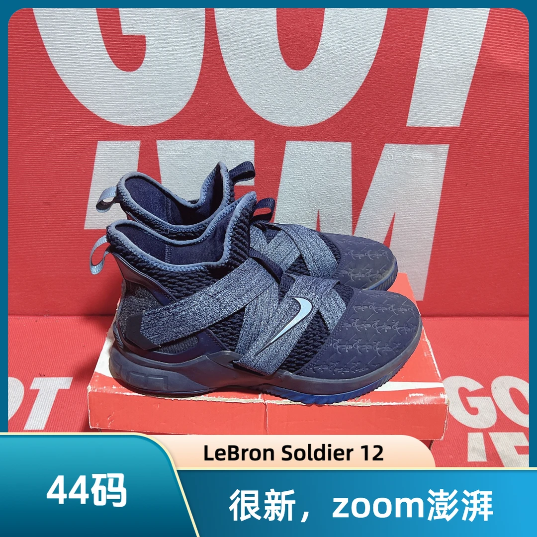 44码 二手 Nike耐克LeBron Soldier 12詹姆斯战士12海军蓝篮球鞋