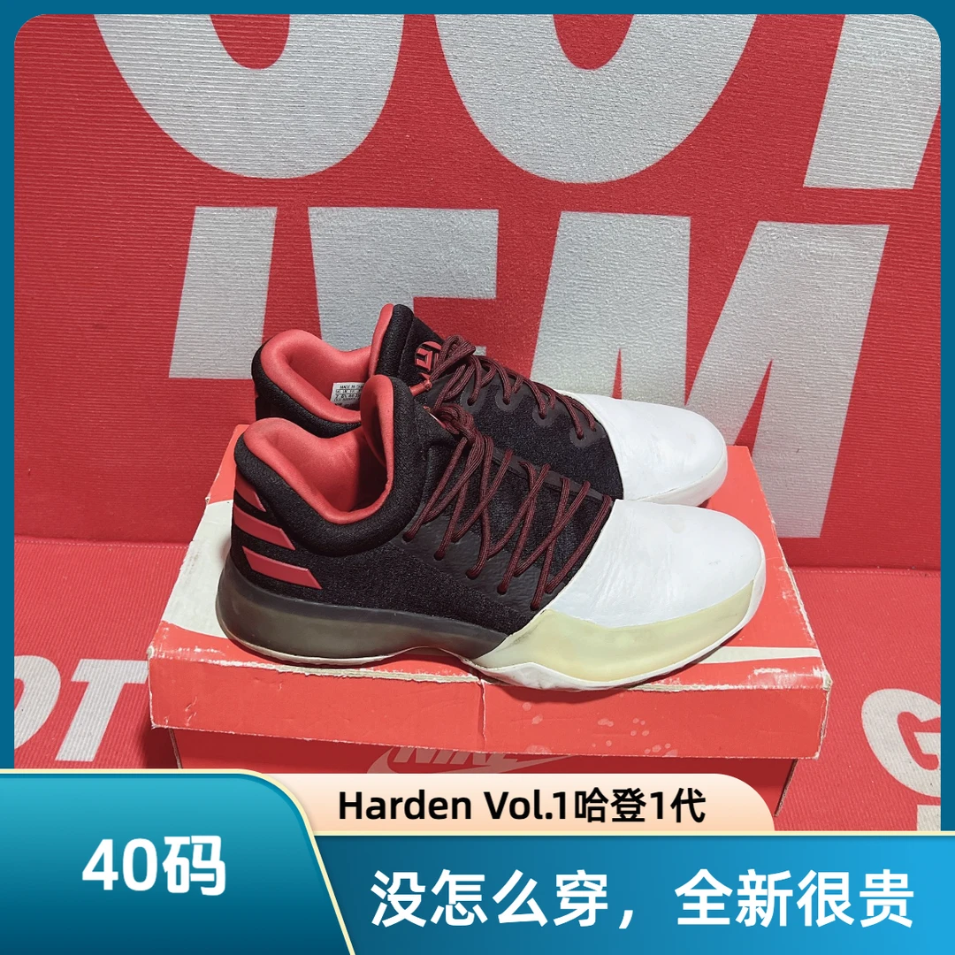 40码 二手 Adidas阿迪达斯Harden Vol.1哈登1代实战篮球鞋