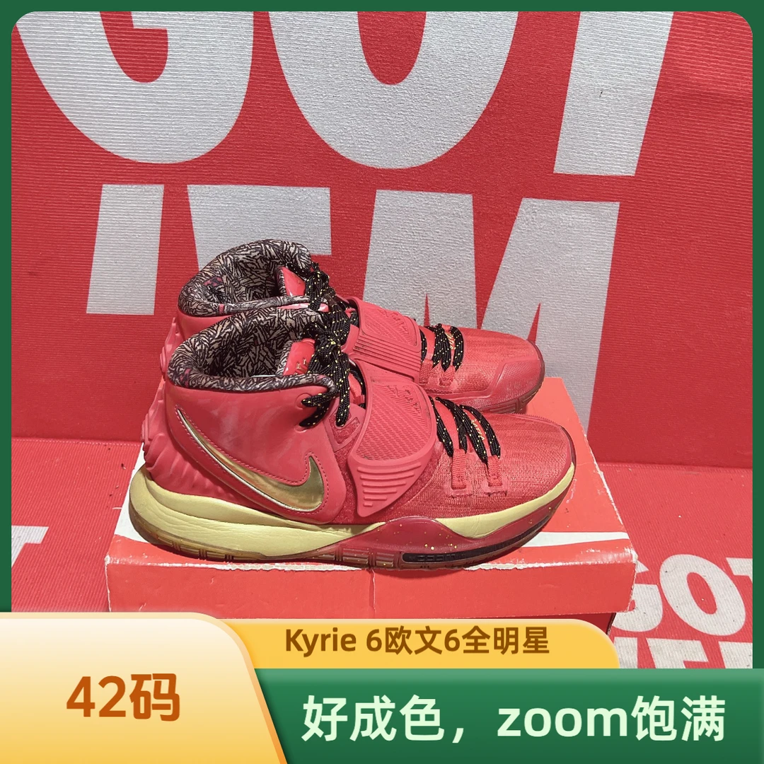 42码 二手 Nike耐克Kyrie 6 All Star欧文6全明星篮球鞋