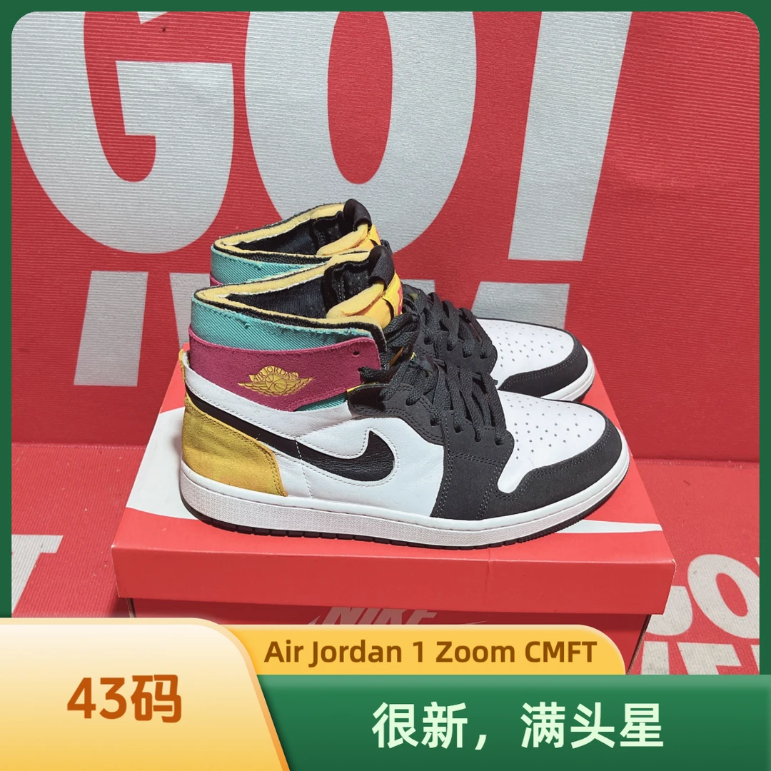 43码 二手 Nike耐克Air Jordan 1 Zoom CMFT休闲运动鞋