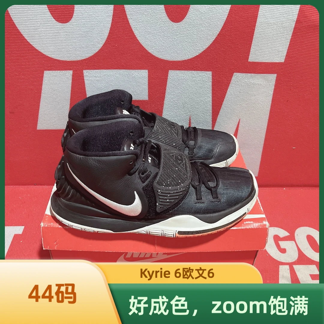 44码 二手 Nike耐克Kyrie 6欧文六代黑白实战篮球鞋