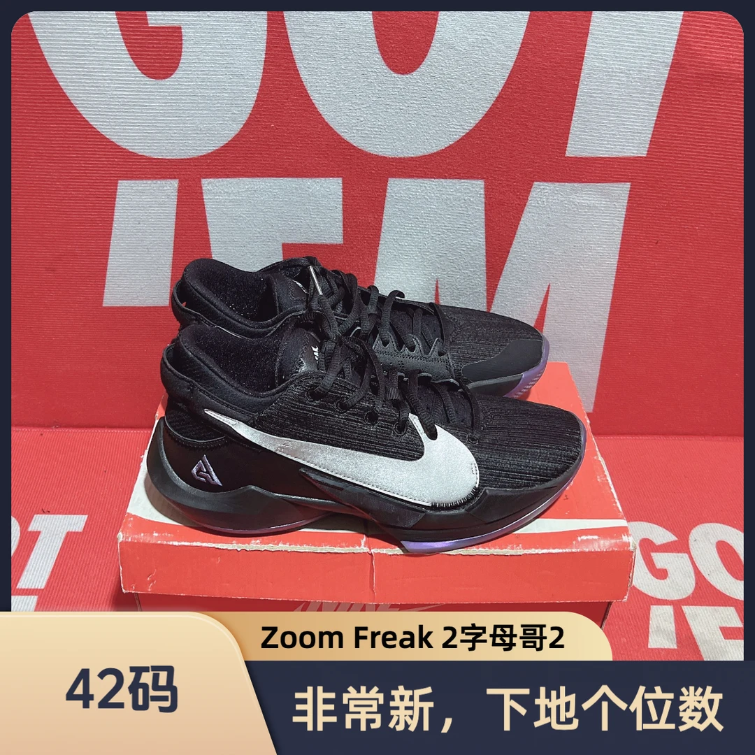 42码 二手 Nike耐克Zoom Freak 2字母哥2实战篮球鞋CK5825-005