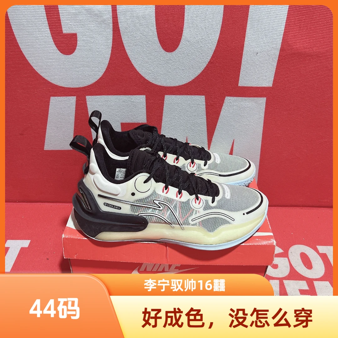 44码 二手 LI-NING李宁驭帅 16 V2䨻科技实战篮球鞋
