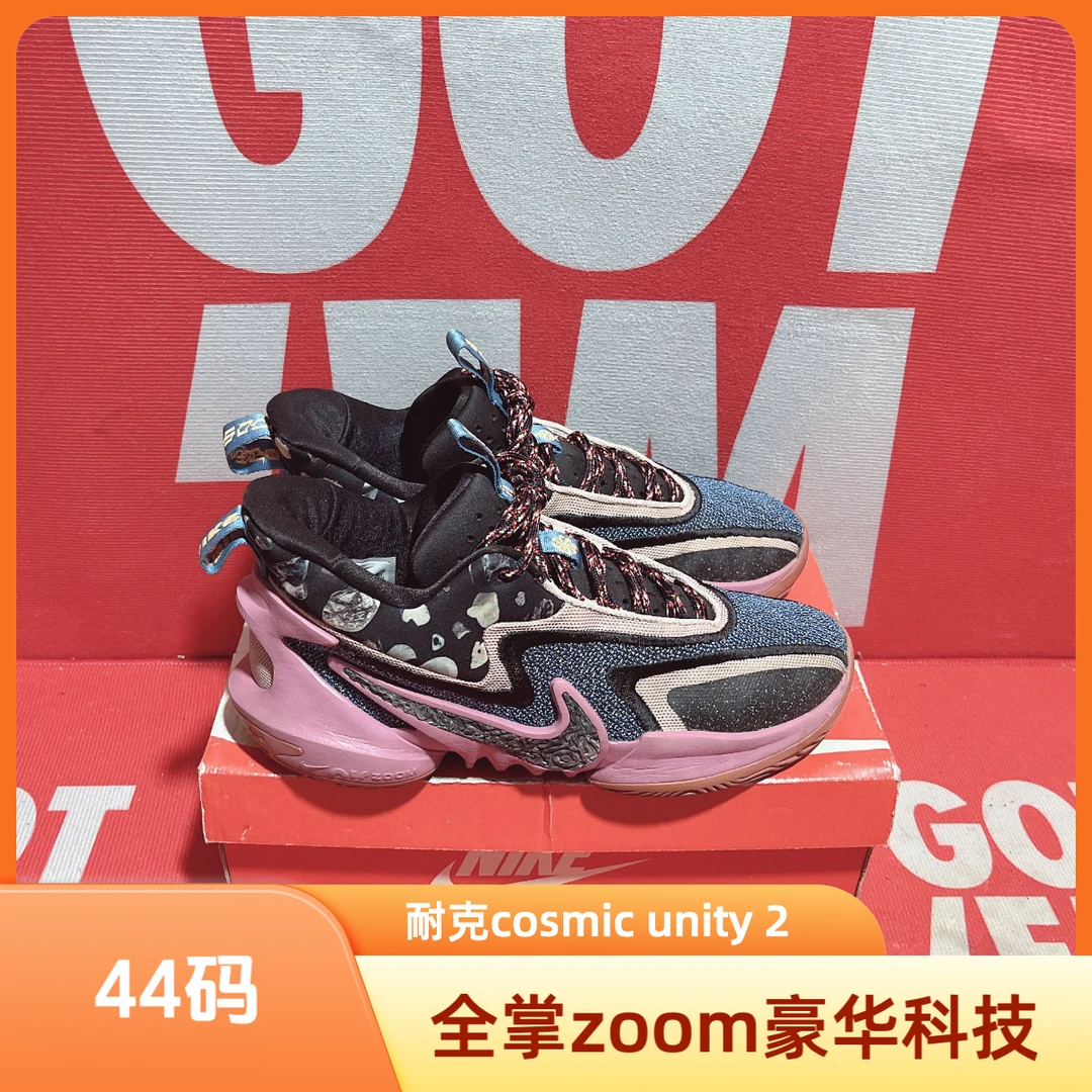 44码 二手 Nike耐克Cosmic Unity 2实战篮球鞋
