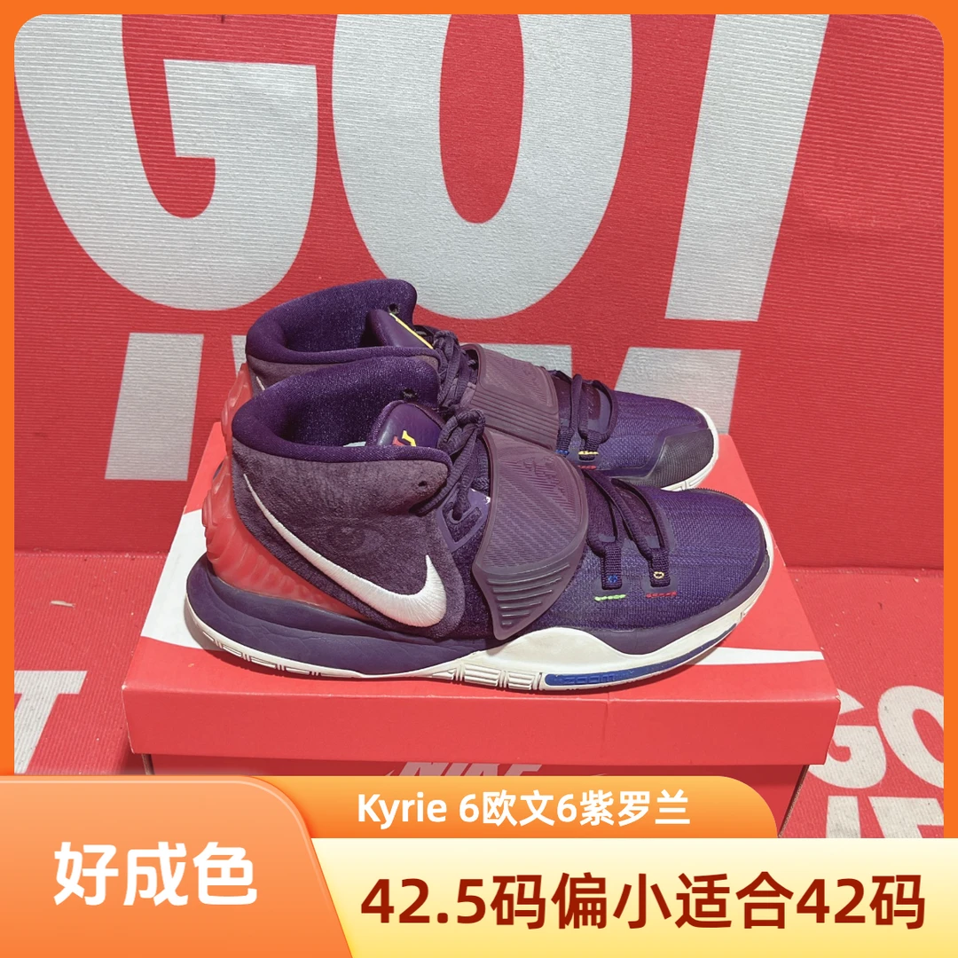 42.5码偏小适合42码 二手 Nike耐克Kyrie 6欧文6紫罗兰篮球鞋