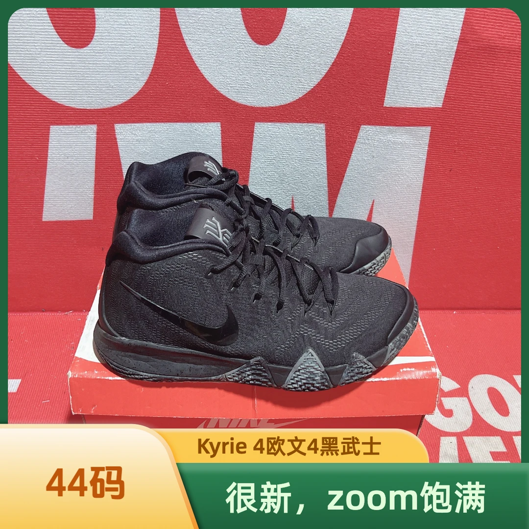 44码 二手 Nike耐克Kyrie 4欧文4黑武士实战篮球鞋