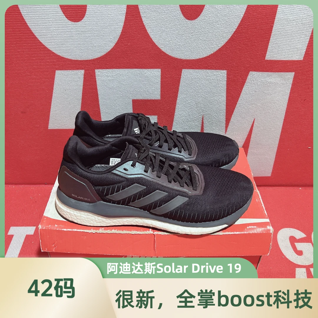 42码 二手 Adidas阿迪达斯Solar Drive 19跑步鞋