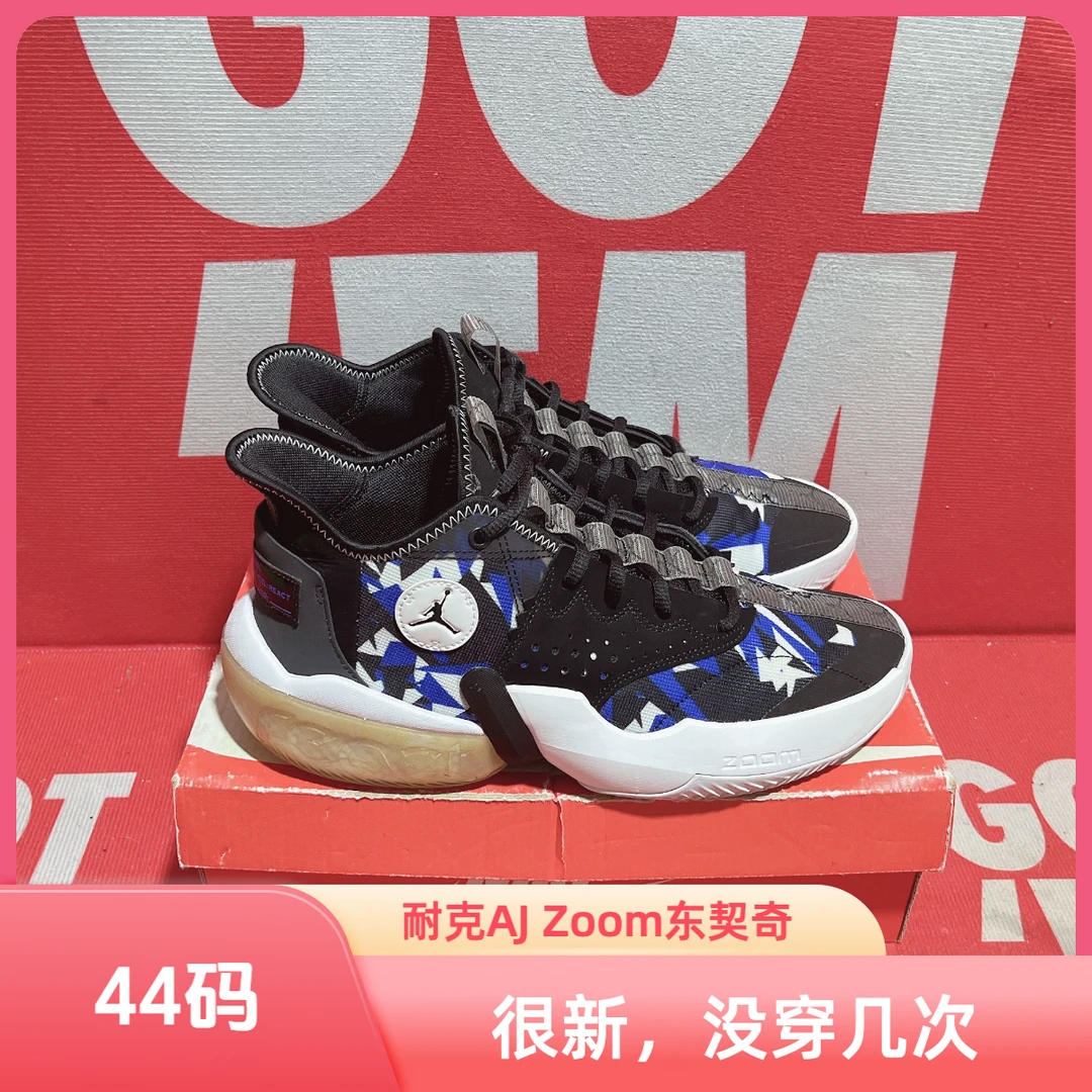 44码 二手 Nike耐克Air Jordan Zoom React东契奇实战篮球鞋