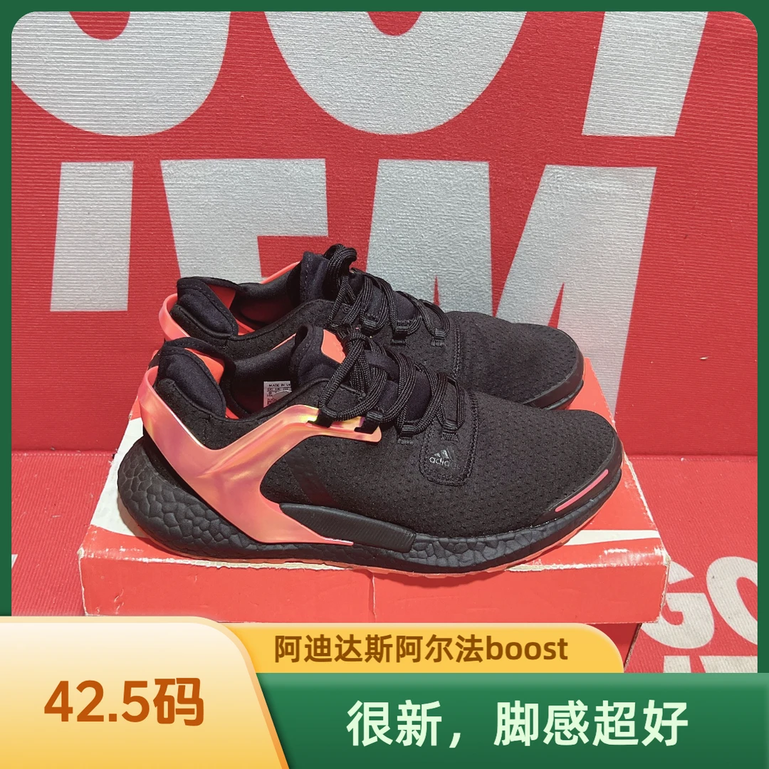 42.5码 二手 Adidas阿迪达斯Alphatorsion Boost M跑鞋