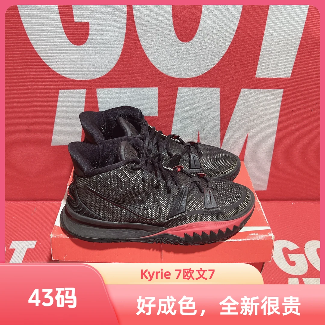 43码 二手 Nike耐克.Kyrie 7欧文7代实战篮球鞋