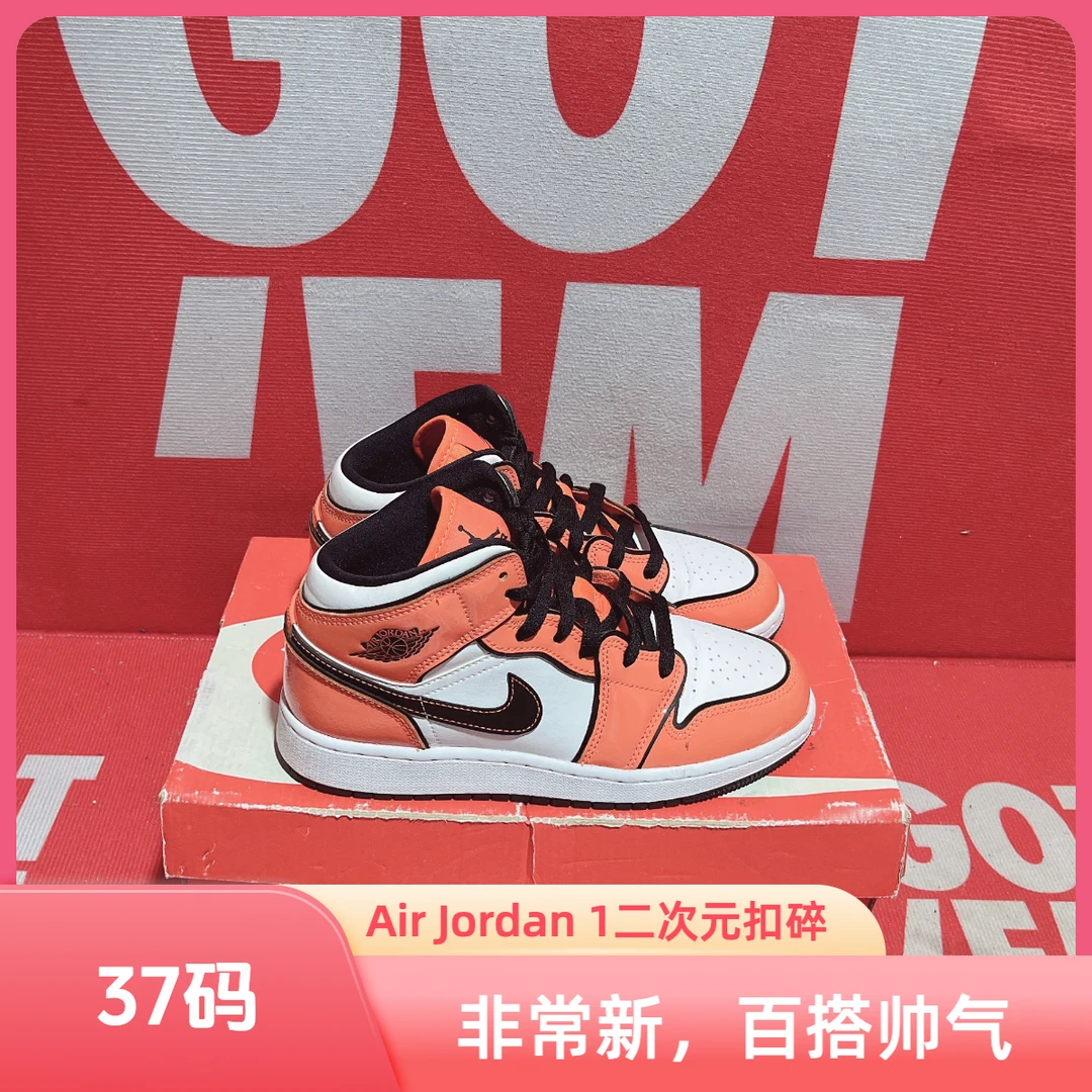 37码 二手 Nike耐克Air Jordan 1 AJ1二次元小扣碎运动鞋