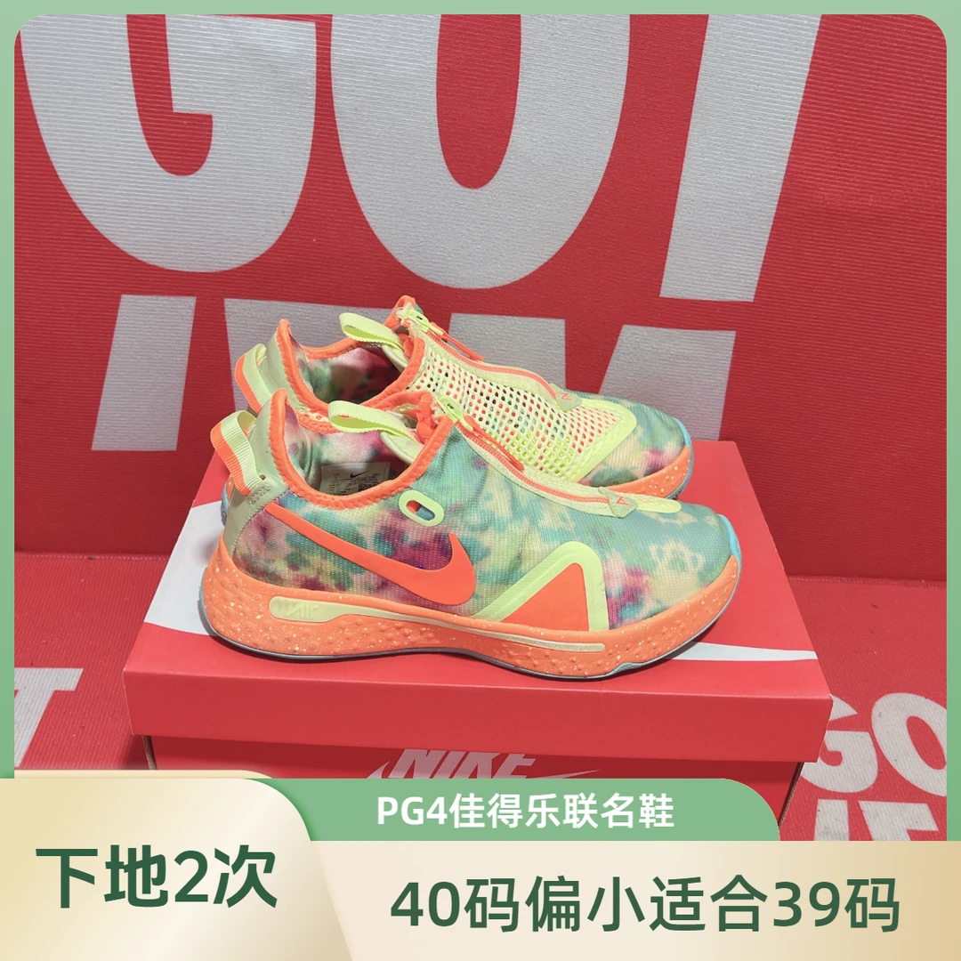 40码偏小适合39码 二手 Nike耐克Gatorade X PG4佳得乐联名款球鞋