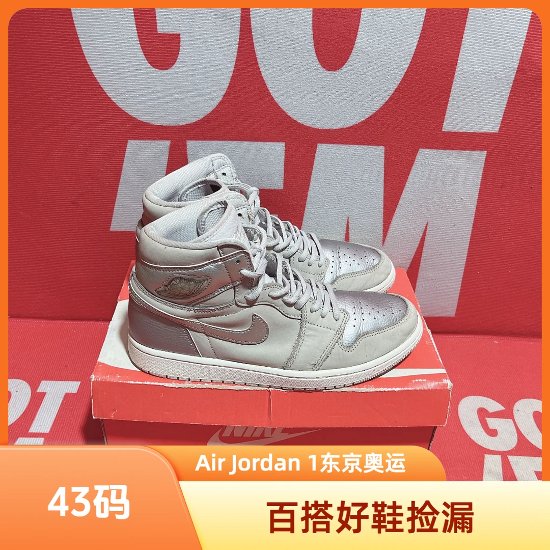 43码 二手 Nike耐克Air Jordan 1 AJ1东京奥运休闲运动鞋