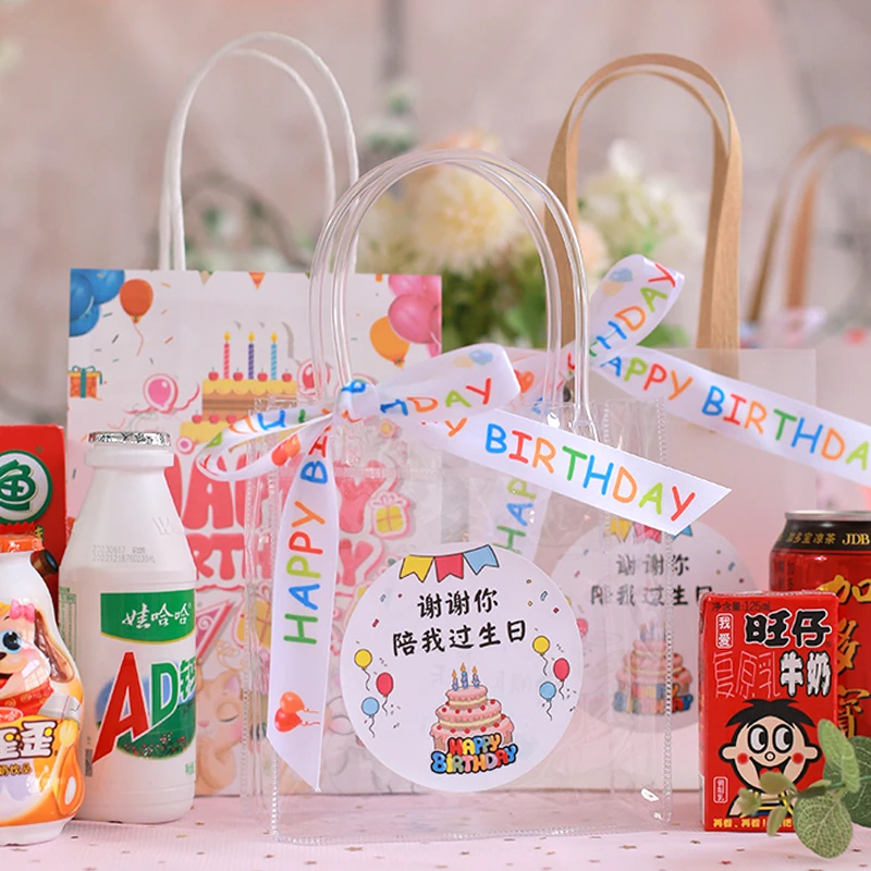 幼儿园儿童生日伴手礼品袋透明手提袋过生日送全班小朋友装礼物用