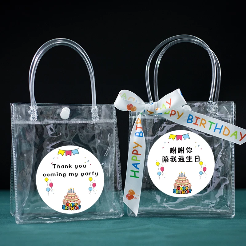 英文繁体字幼儿园儿童生日伴手礼装小礼物透明手提礼品袋子