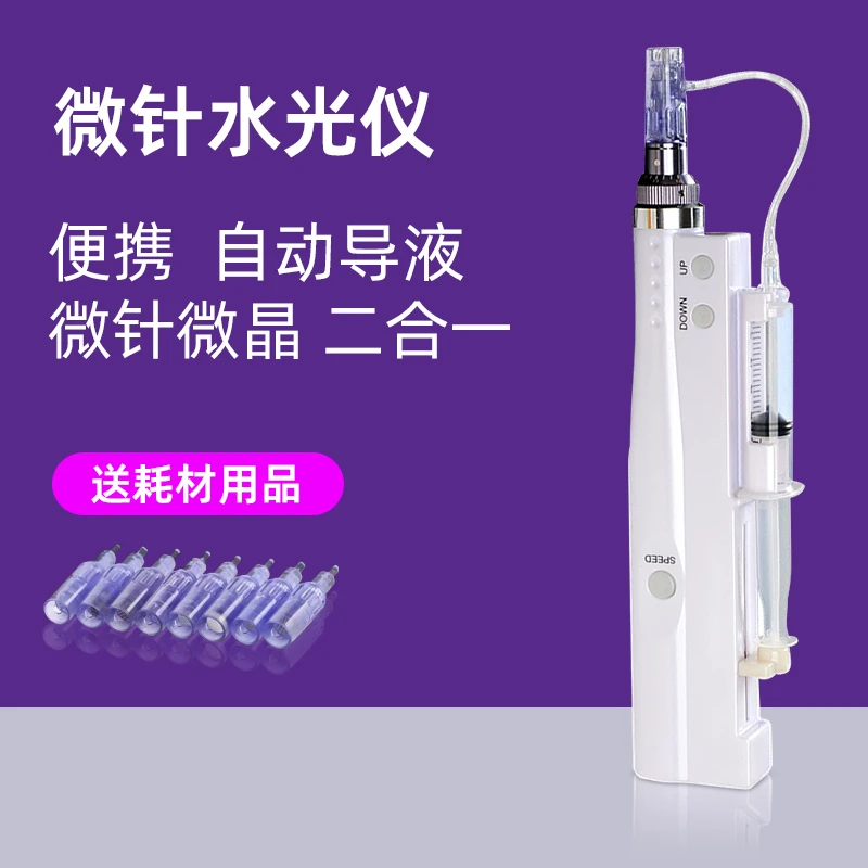 电动微针水光仪微晶导入仪无针水光便捷式美容院家用补水美容仪器