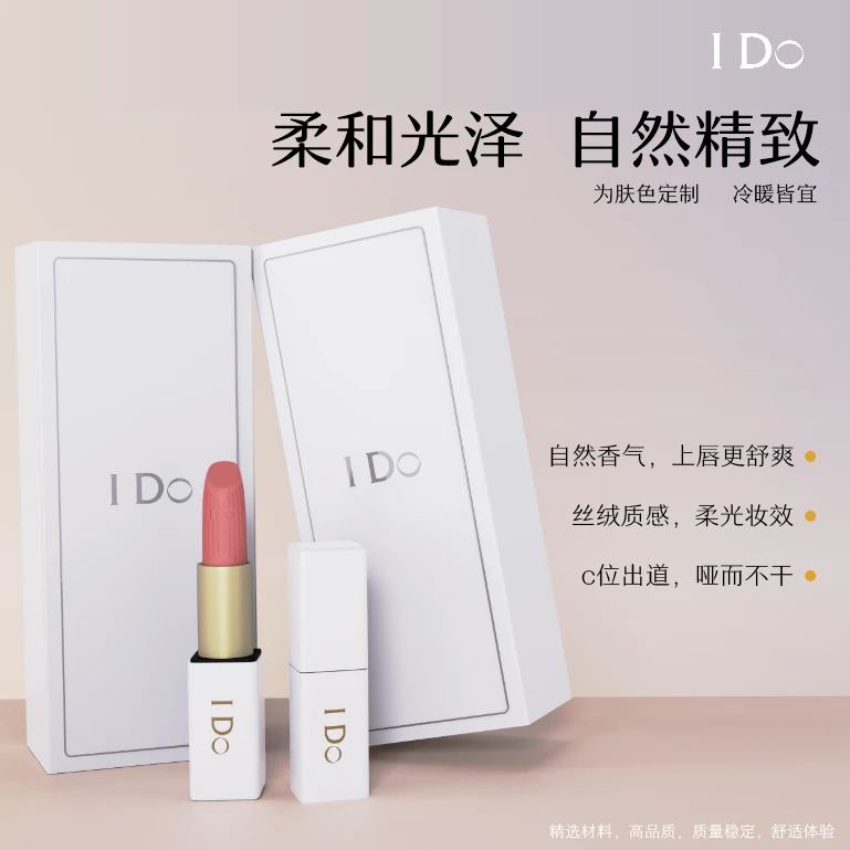 【I Do】轻奢粉雾柔光口红#520浓雾哑光显白斩男色口红舒适自然精致