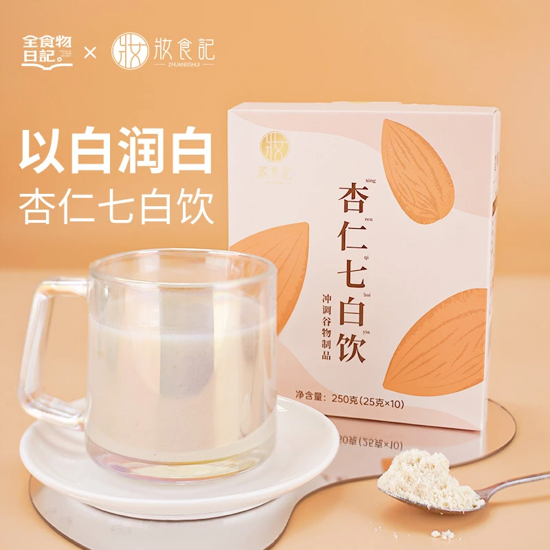 妆食记杏仁七白饮250g