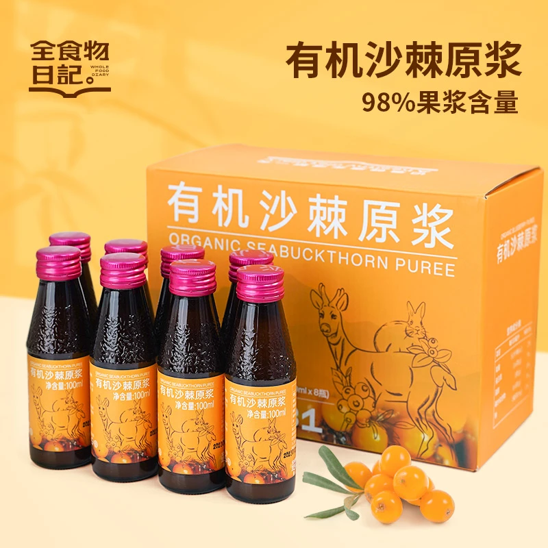 【全食物日记】有机沙棘原浆800mL