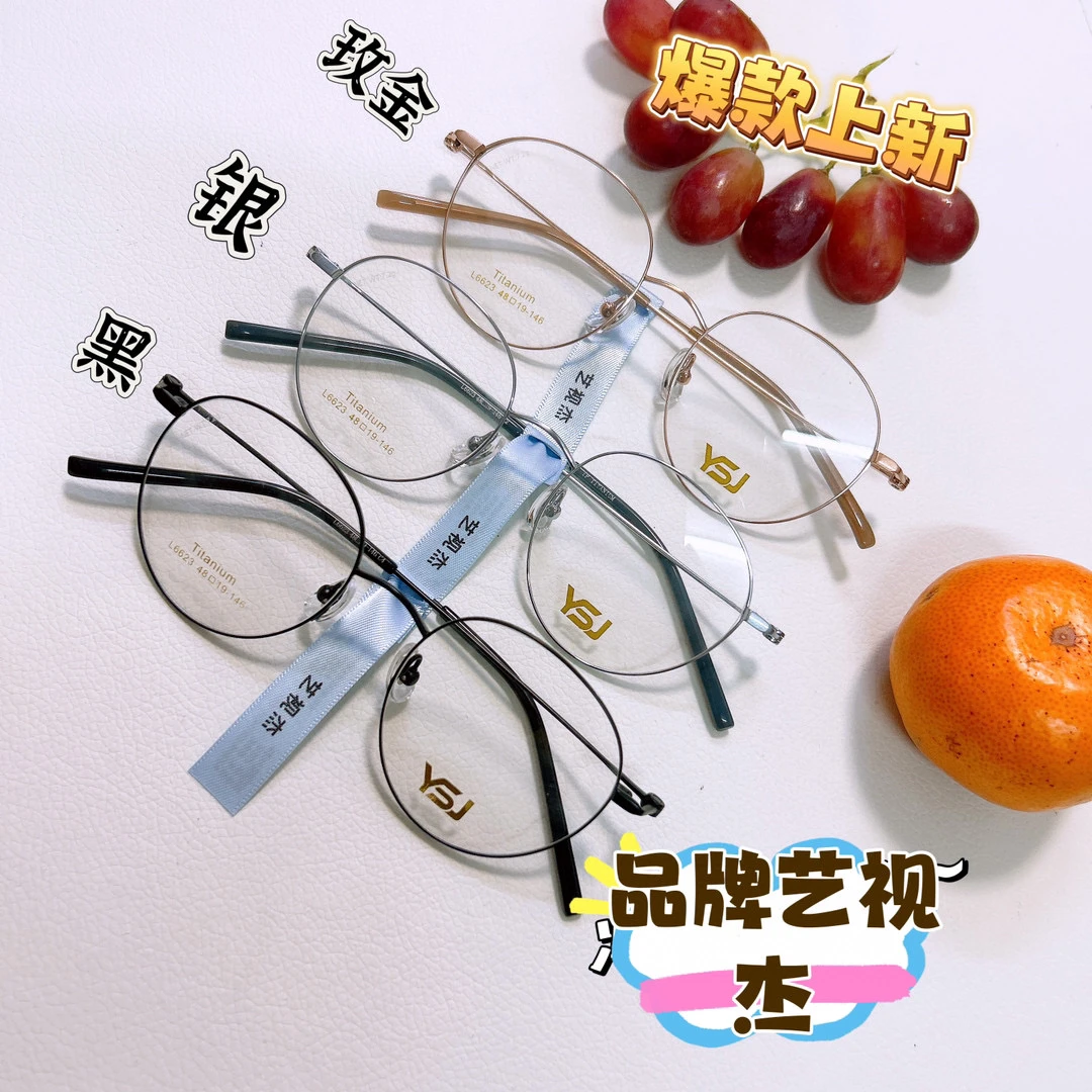 复古商务纯钛深圳lP电镀眼镜架男女同款