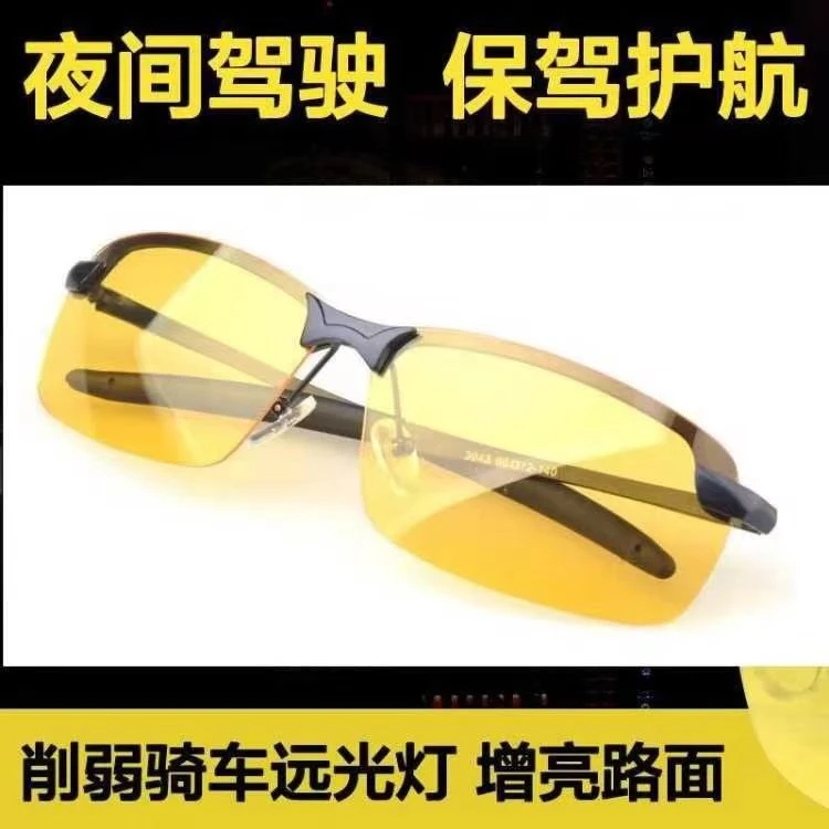 日夜两用夜视镜开车夜晚专用防刺眼防大灯司机镜驾驶偏光太阳镜
