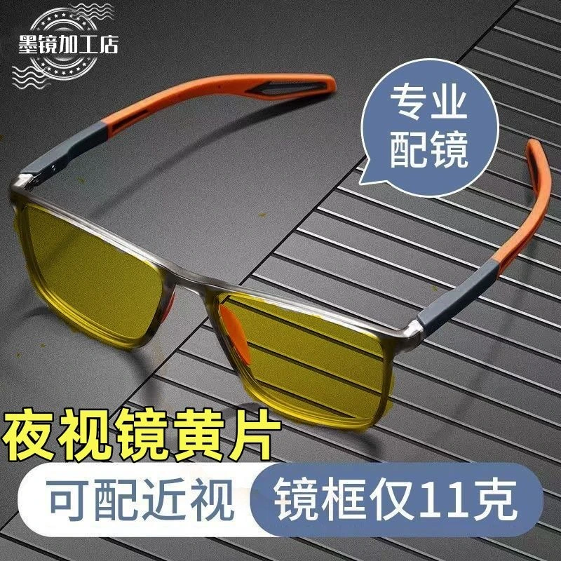 高清偏光近视夜视镜日夜两用司机镜近视眼镜男夜间开车削弱灯光